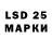 LSD-25 экстази ecstasy Lasenmaya