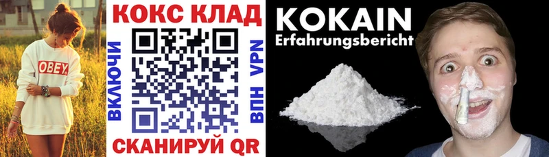 COCAIN 99%  Балахна 