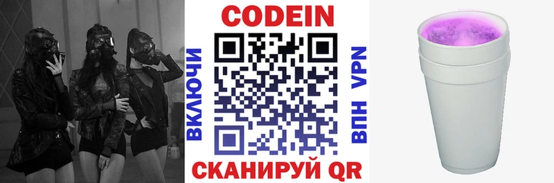даркнет сайт  Балахна  Кодеиновый сироп Lean напиток Lean (лин) 