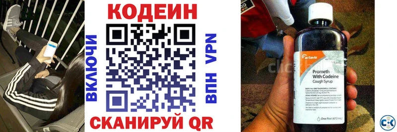 Codein Purple Drank Балахна