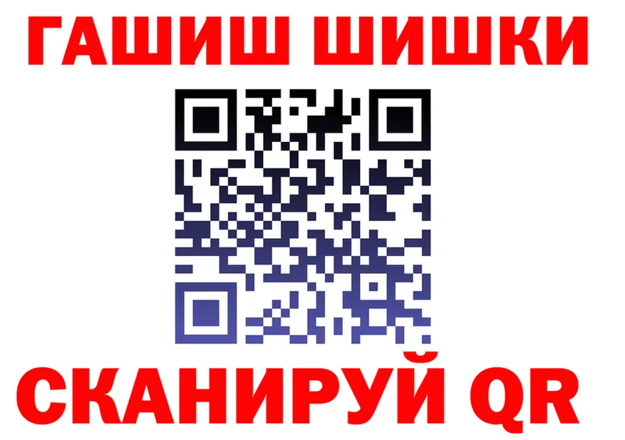 ГАШ VHQ как зайти площадка OMG Балахна