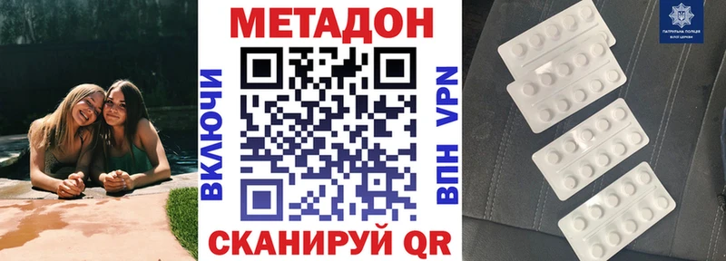 даркнет сайт  Балахна  МЕТАДОН VHQ 